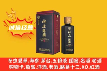 随州回收杜康