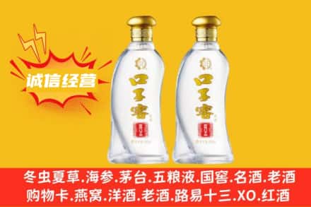 随州回收口子窖