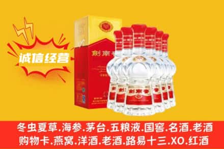 随州回收剑南春