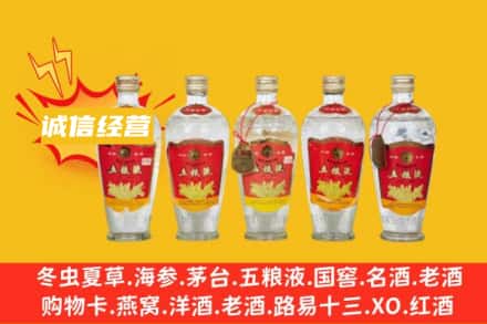 随州回收老五粮液