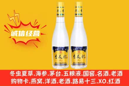 随州回收杏花村