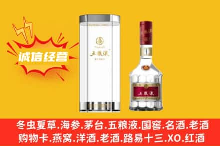 随州回收五粮液