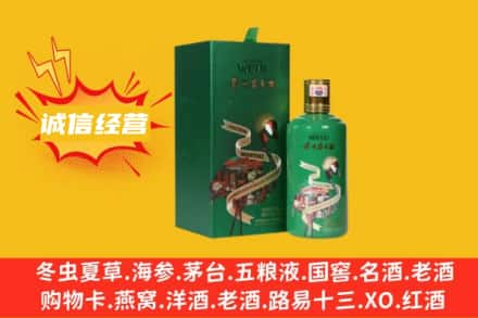 随州回收出口茅台酒