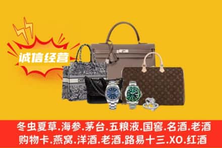 随州回收奢侈品
