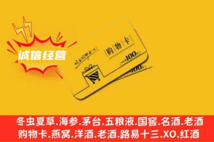 随州回收购物卡