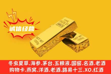 随州回收黄金